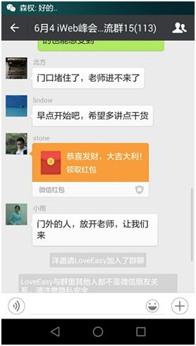 演讲嘉宾被“无情”堵在门外